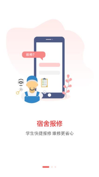 学工在线app
