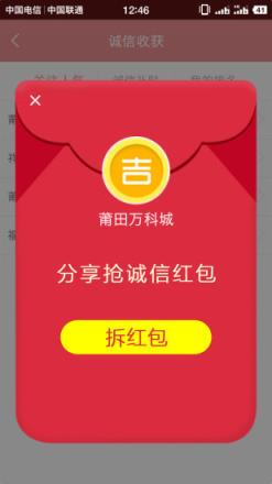 诚信中国app
