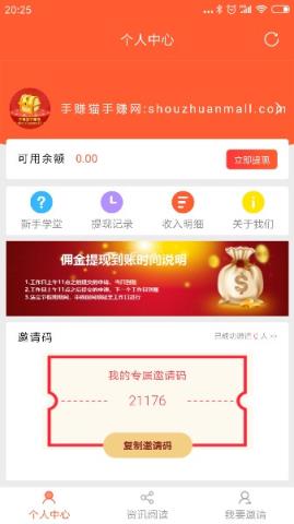 你好阅读app
