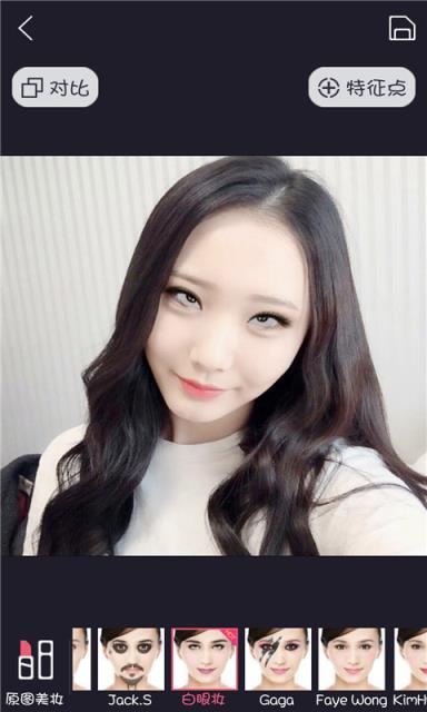 美颜美妆照相机