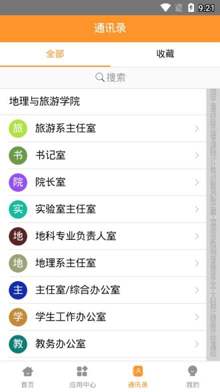 哈尔滨学院移动平台