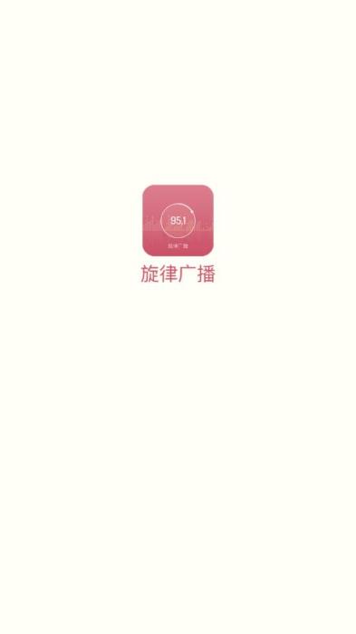 旋律广播app