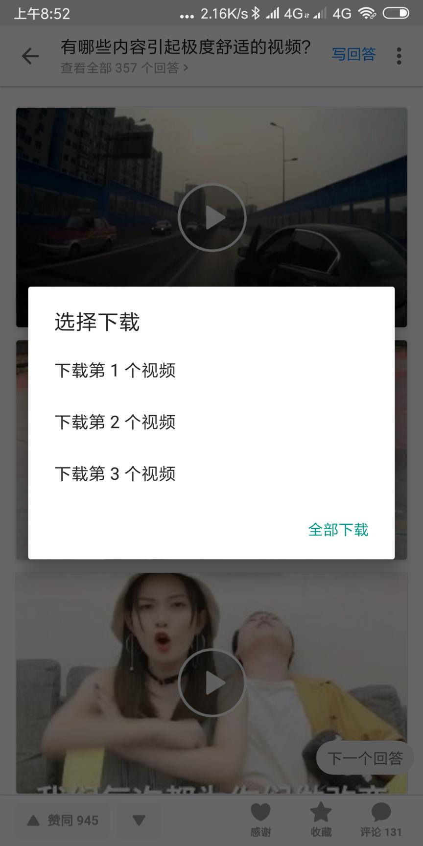 观知