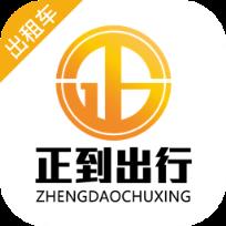 正到出租车司机端