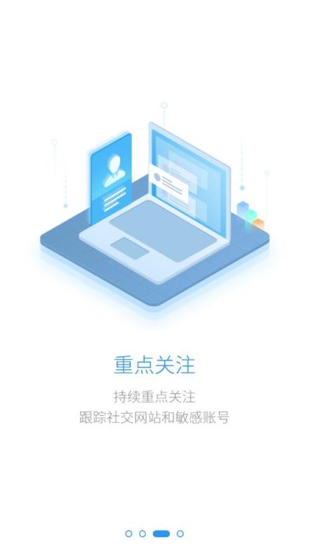 讯飞AI舆情app