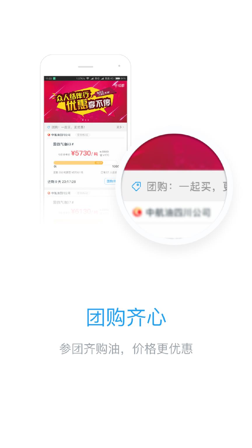 优品油站之家app