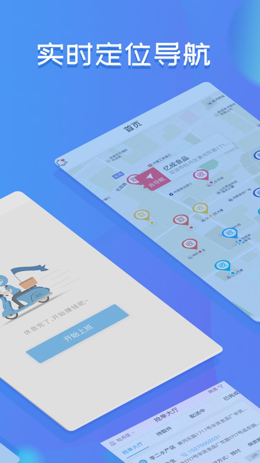 优鲜冷链司机端