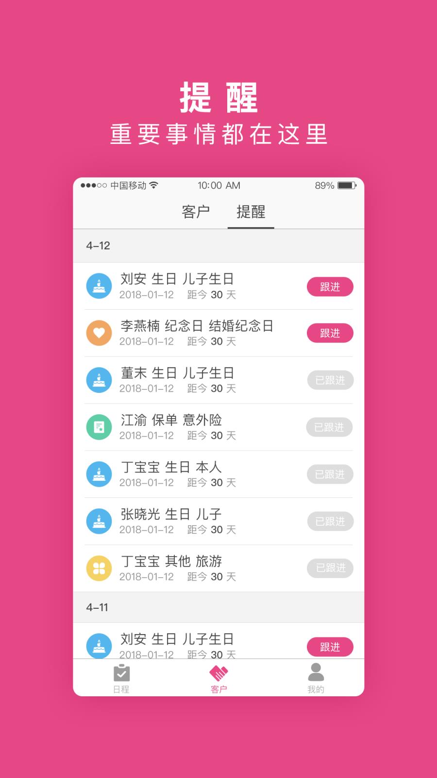 保小宝app
