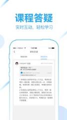云校联盟app