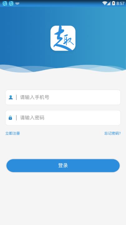 趣味付app