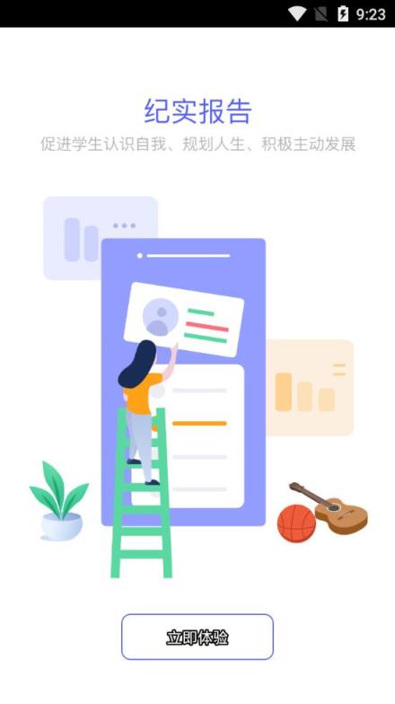 新中考综评家长版app