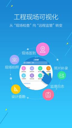 江苏工程翼app
