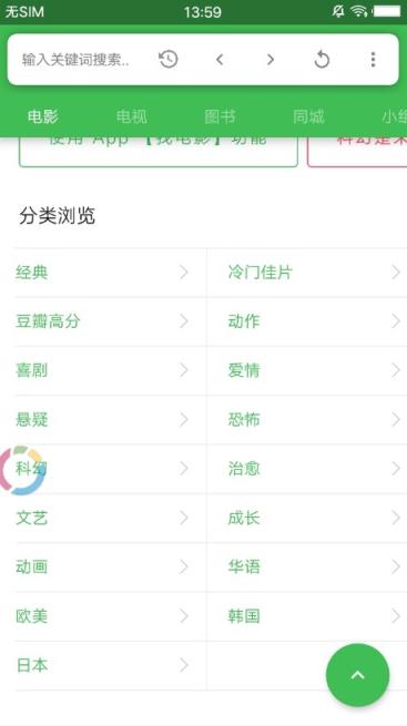 豆瓣lite