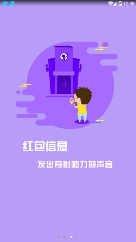 派点app