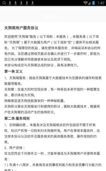 天狗窝
