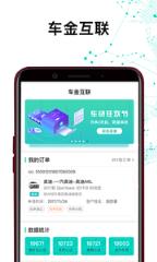 车金互联app