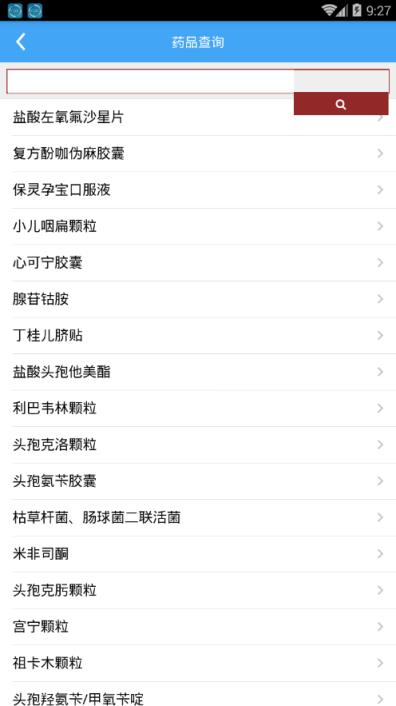 三山镇卫生院app