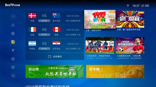 咪咕视频盒子版apk