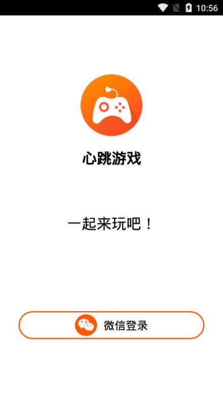 心跳游戏app