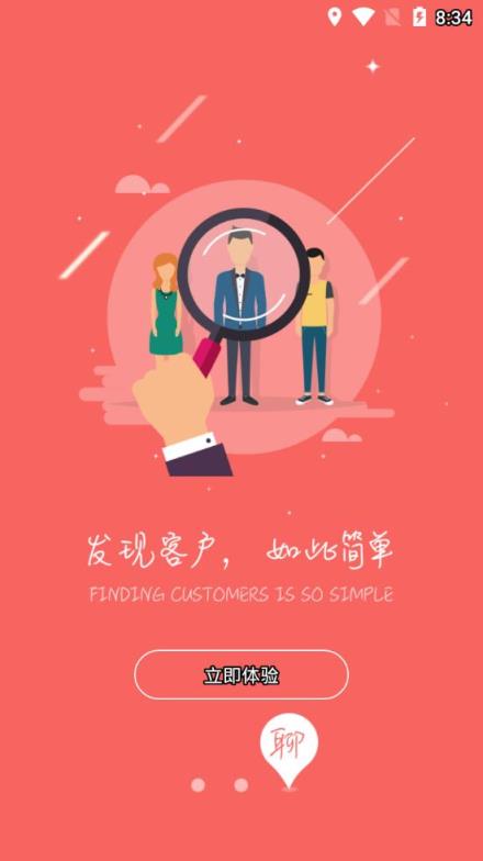 红聊app