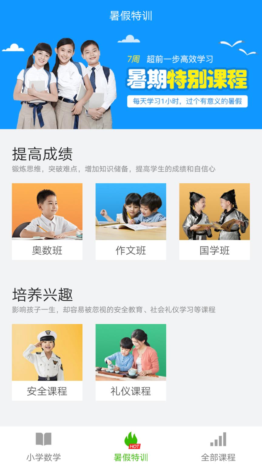 小学数学同步练习