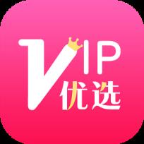 优选VIP