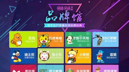 咪咕学堂电视TV版