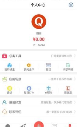 圈点点app