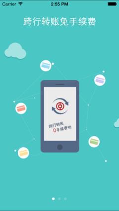 中银易商官方客户端安卓版