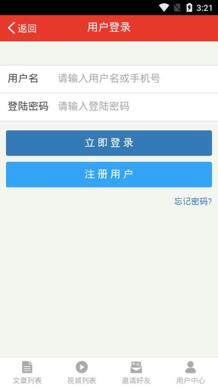 火星头条app
