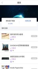 盘云星系app