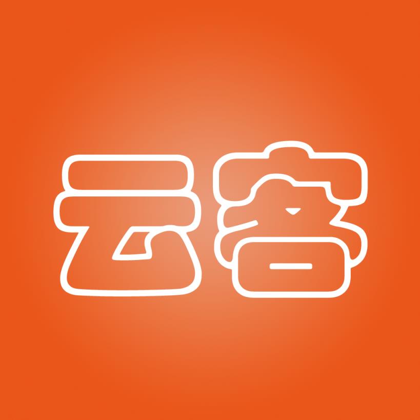 云客酒店