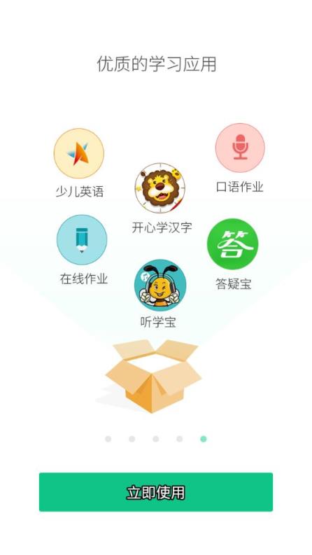 宁波智慧教育慈溪app