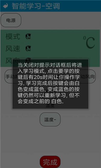 万能电视遥控器app