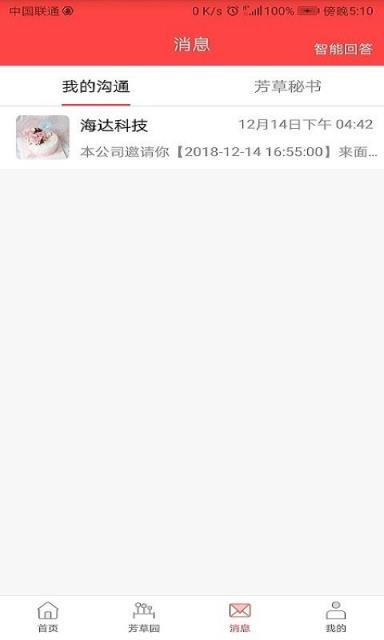 方草校招平台