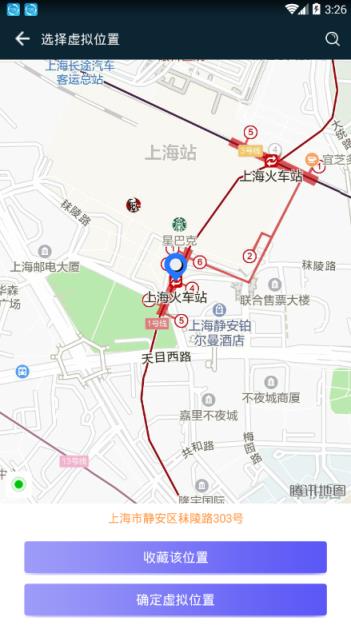 模拟定位神器app
