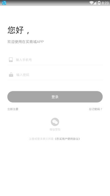 在买app