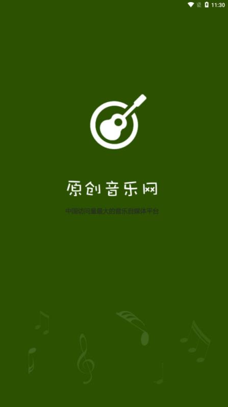 原创音乐网