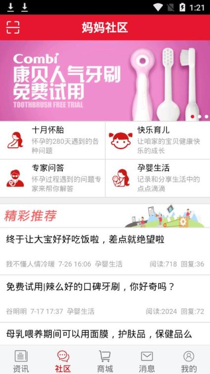 谷子孕婴网app
