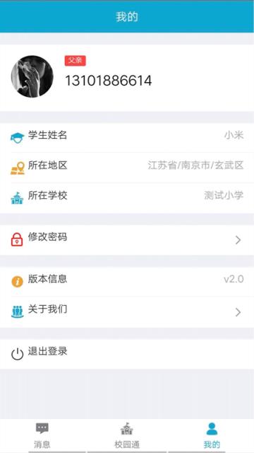 寄享教育平台
