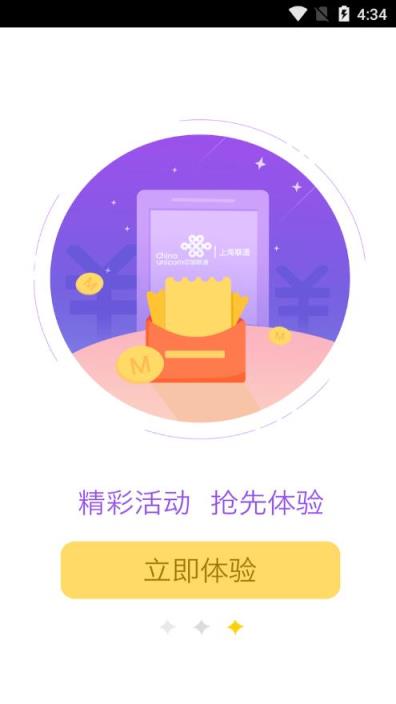 沃动上海app