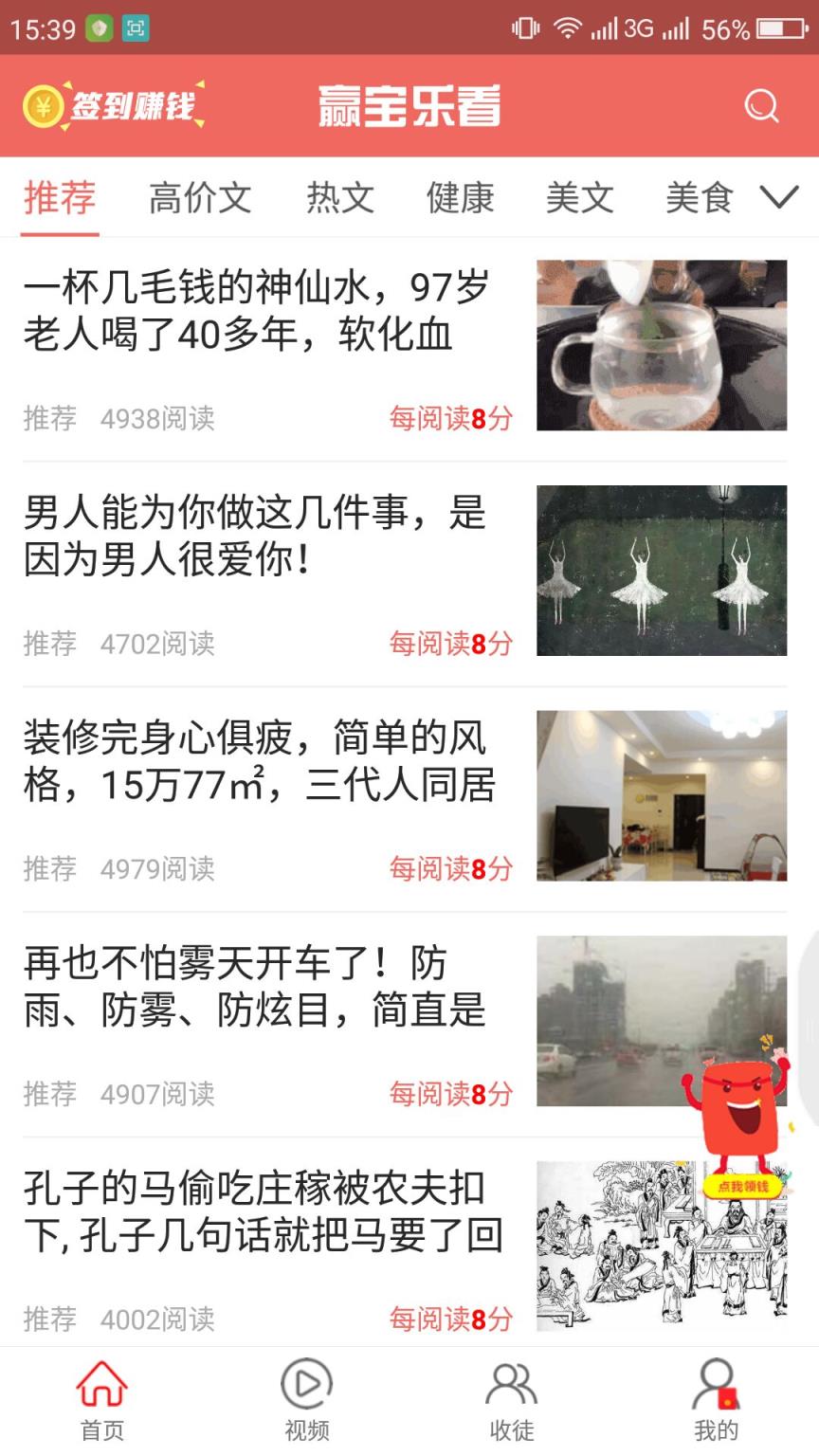 赢宝乐看app