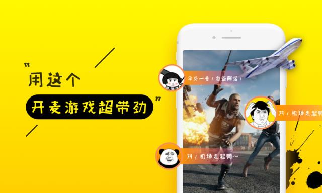 你是真的皮语音包