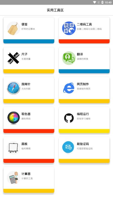 wuxtool工具箱
