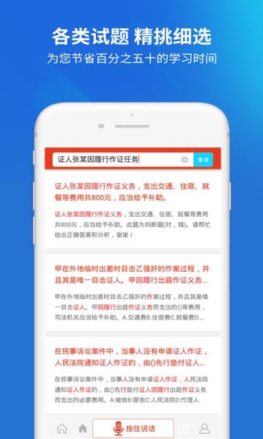 公安执法资格题库