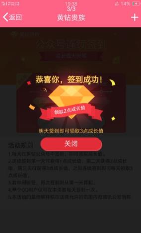 QQ全套加速助手