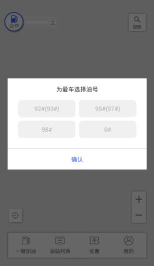 扫马加油
