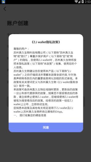 ZJwallet app
