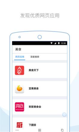 云集轻应用app