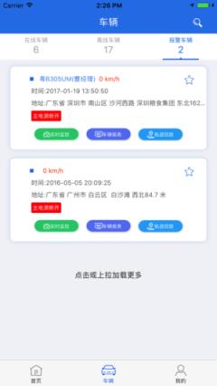 赛格位置服务app